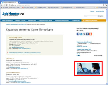 ������ ���������� ������� �� JobHunter.ru