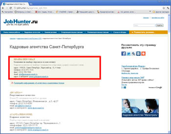 ������ ����������� ����� �� Jobhunter.ru